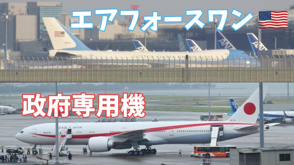政府専用機を追う方法を紹介する記事のアイキャッチ画像